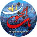 Logo saluran telegram baboljjonon — بـابــــــ الـــجُـــــنــون