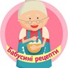Telegram channel Бабусині рецепти👵🏼 logo