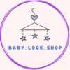 Логотип телеграм канала @baby_lookshop — ДЕТСКАЯ ОДЕЖДА • BABY_LOOK_SHOP