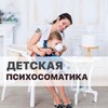 Логотип телеграм канала @baby_psy1 — Детская психосоматика