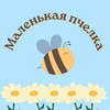 Логотип телеграм канала @babybee_shop — 🐝 Маленькая пчелка | Детская одежда 🐝
