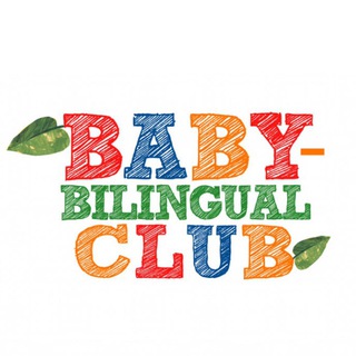 Логотип телеграм канала @babybilingual — Babybilingual Club