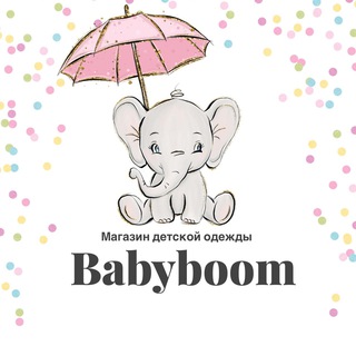 Логотип телеграм канала @babyboom5 — Babyboom 🐘 Zara, H&M, Next