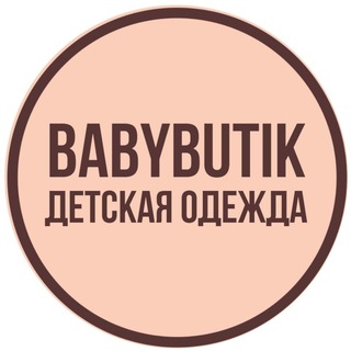 Logo saluran telegram babybutik_shop — Babybutik