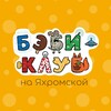 Логотип телеграм канала @babyclubya — Бэби-клуб на Яхромской