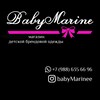 Logo of telegram channel babymarineee — BabyMarine🎀