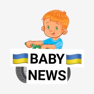 Логотип телеграм -каналу babynewsua — BABYNEWS🇺🇦Новини для батьків
