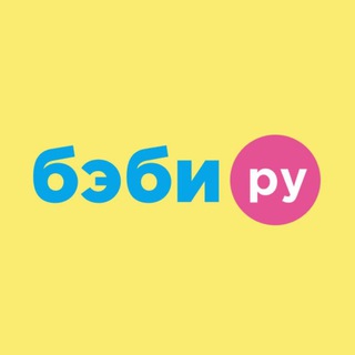 Логотип телеграм канала @babyrutelegram — Baby.ru 🍼