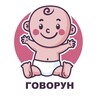 Логотип телеграм канала @babyspeeach — Говорун | Речь ребенка