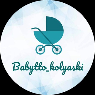 Telegram kanalining logotibi babytto_kolyaski_kanal — 𝗕𝗔𝗕𝗬𝗧𝗧𝗢_𝗞𝗢𝗟𝗬𝗔𝗦𝗞𝗜🧸🎠