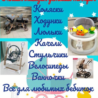 Логотип телеграм канала @babytto_konkurs — Babytto_prosmotr_konkurs