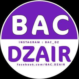 لوگوی کانال تلگرام bac_dzair — BAC DZAIR