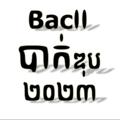 Logo saluran telegram bacii_22 — វិញ្ញាសាបាក់ឌុប bacII 2023