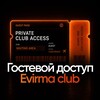 Логотип телеграм канала @backstage_evirmaclub — Гостевой доступ | Evirma Club