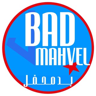 Telegram channel بد محفل | Bad_mahfel logo