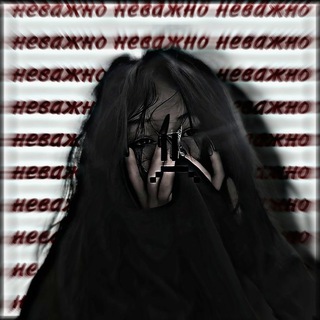 Логотип телеграм канала @bad_maru — ɯ᧐ᥰ ᧐ᴛ ⲙᥙФᥙ🌪️🍷