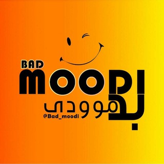 لوگوی کانال تلگرام bad_moodi — BadMoodi