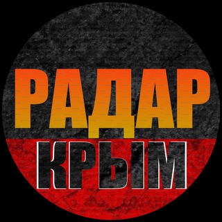 Telegram channel Радар Крым logo