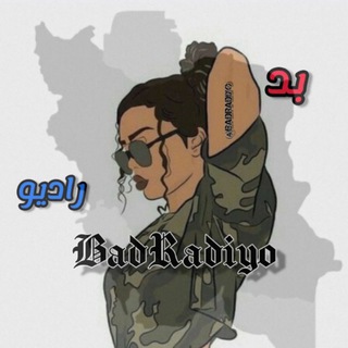 Logo saluran telegram bad_radiyo — Bad Radio | بد رادیو