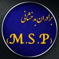 لوگوی کانال تلگرام badakhshanii — خدمات پولی (بدخشانی) MSP