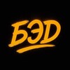 Логотип телеграм канала @badbadnewz — БЭД