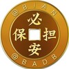 电报频道的标志 badbbagq — 必安公群 @BAGQ