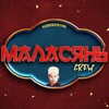 Логотип телеграм канала @badcomik — МАЛАСЯНЬ CREW