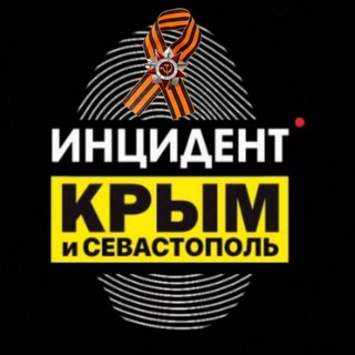 Логотип телеграм канала @badcrimea — Инцидент Крым ДТП ЧП 🇷🇺