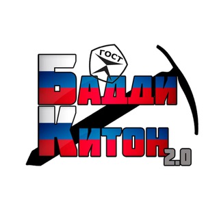 Логотип телеграм канала @baddykiton_true — Бадди Китон 2.0