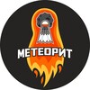 Логотип телеграм канала @badmeteorite74 — Метеорит | ПБК