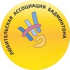 Логотип телеграм канала @badminton4u_ru — ЛАБ 🏸 badminton4u