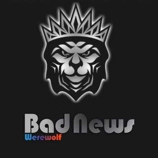 لوگوی کانال تلگرام badnewswerewolf — لینک عضویت چنل بدنیوز