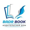Логотип телеграм канала @badrbook313 — BadrBook | Издательский Дом