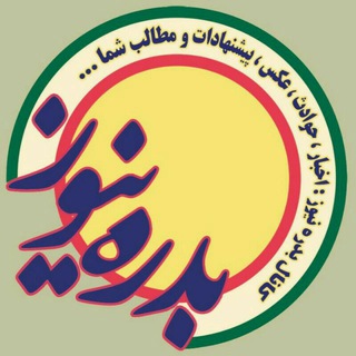Logo saluran telegram badrehkhabar_mv — بدره نیوز