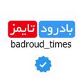 Logo saluran telegram badroud_times — badroud times | بادرود تایمز
