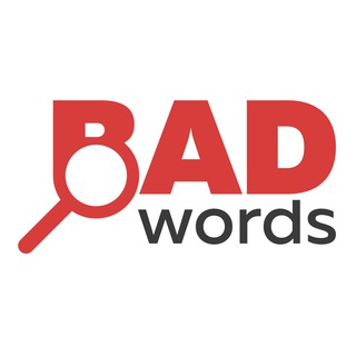 Логотип телеграм канала @badwords_pro — Badwords