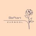 Logo saluran telegram baftani_zargol — بافتنی زرگل