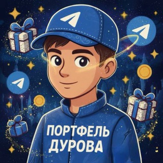 Логотип телеграм канала @bag_durovs — Портфель Дурова
