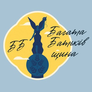 Логотип телеграм -каналу bagata_batkivschina — Багата Батьківщина/ББ