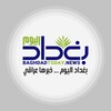 Logo of telegram channel baghdadtoday — وكالة بغداد اليوم الاخبارية