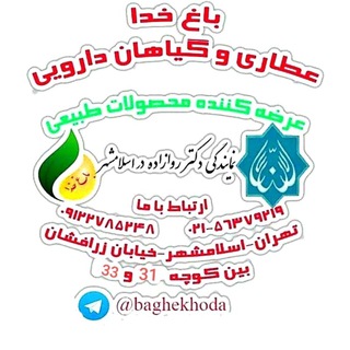 لوگوی کانال تلگرام baghekhoda — baghekhoda