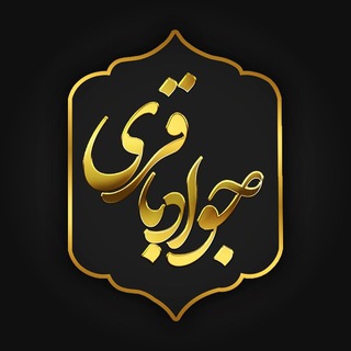 Logo saluran telegram bagheri_artwork — جواد باقری نسب