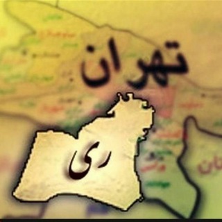 لوگوی کانال تلگرام baghershahrir — برای ری