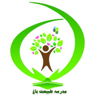 Logo of telegram channel baghns — مدرسه طبیعت باغ