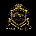Logo saluran telegram baghvilaparcham — باغ ویلا پرچم