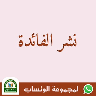 Logo saluran telegram bagifaidah — BAGI FAIDAH