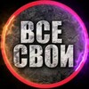 Логотип телеграм канала @bagira_spn1 — ВСЕ СВОи🇷🇺