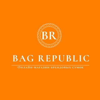 Логотип телеграм канала @bagrepublic_shop — BAG REPUBLIC I Онлайн-магазин сумок топовых мировых брендов