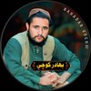 لوگوی کانال تلگرام bahadurkochinaat — بهادرکوچي ترانو چينل
