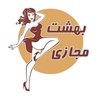 Telegram channel بهشت مجازی logo